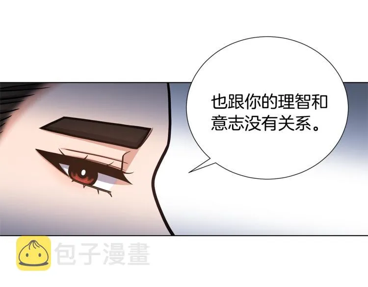 第55话 篡夺皇位 第30页