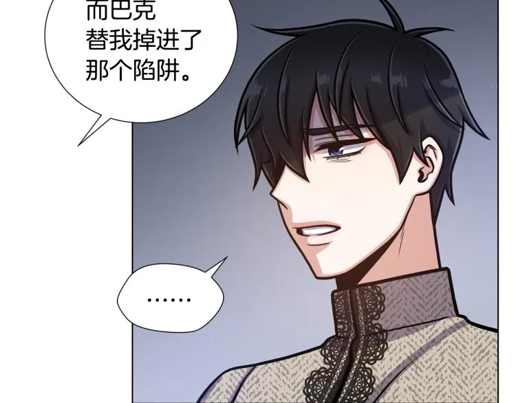 第55话 篡夺皇位 第39页