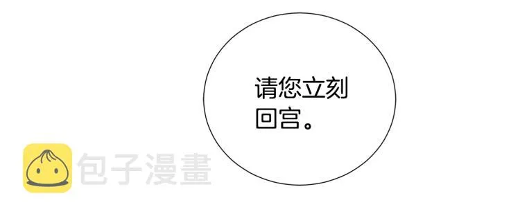 第55话 篡夺皇位 第54页