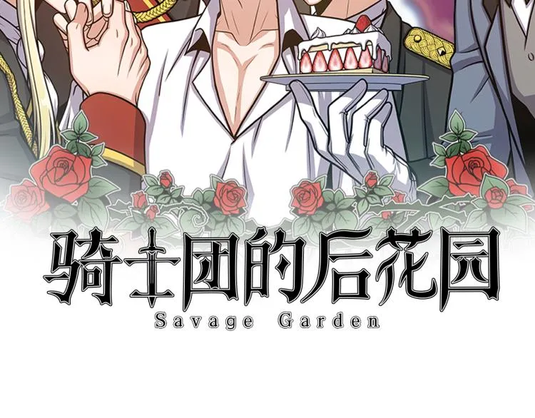 第55话 篡夺皇位 第56页