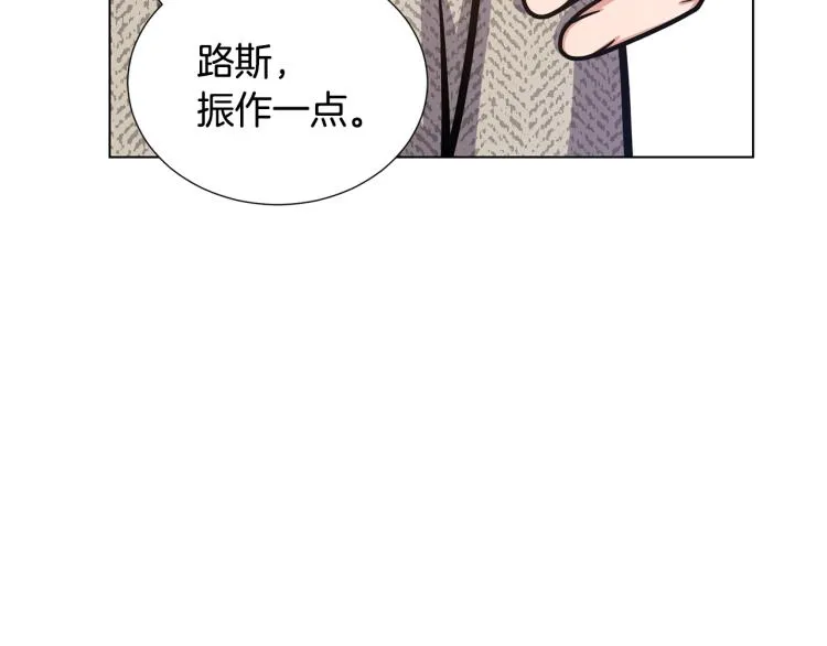 第55话 篡夺皇位 第66页