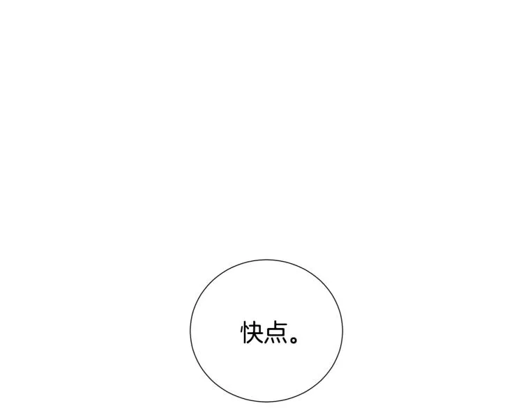 第55话 篡夺皇位 第112页