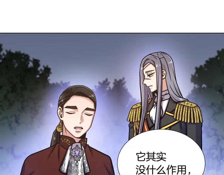 第53话 魔女的傀儡 第22页