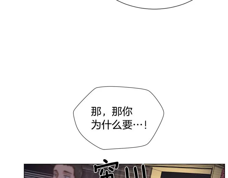第53话 魔女的傀儡 第85页