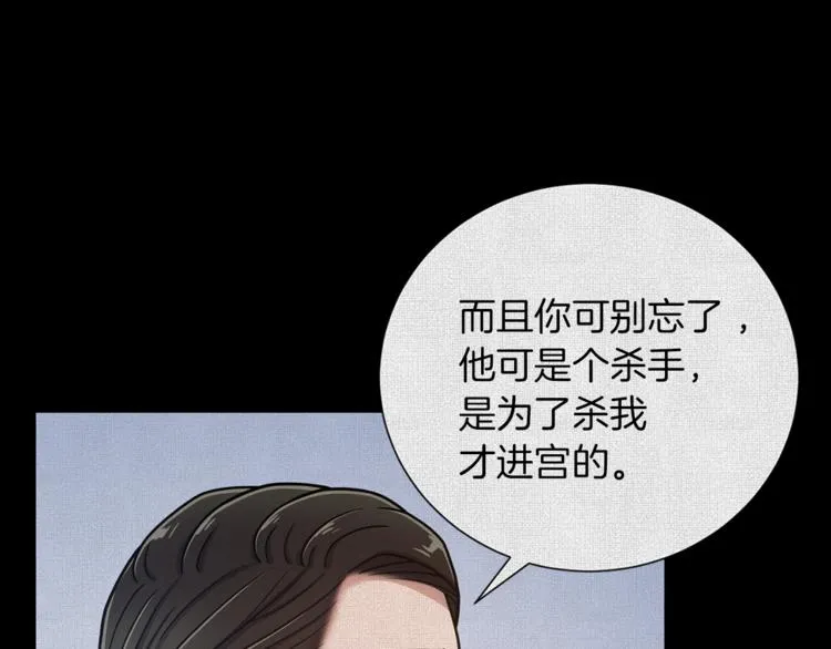 第50话 变化来临 第23页