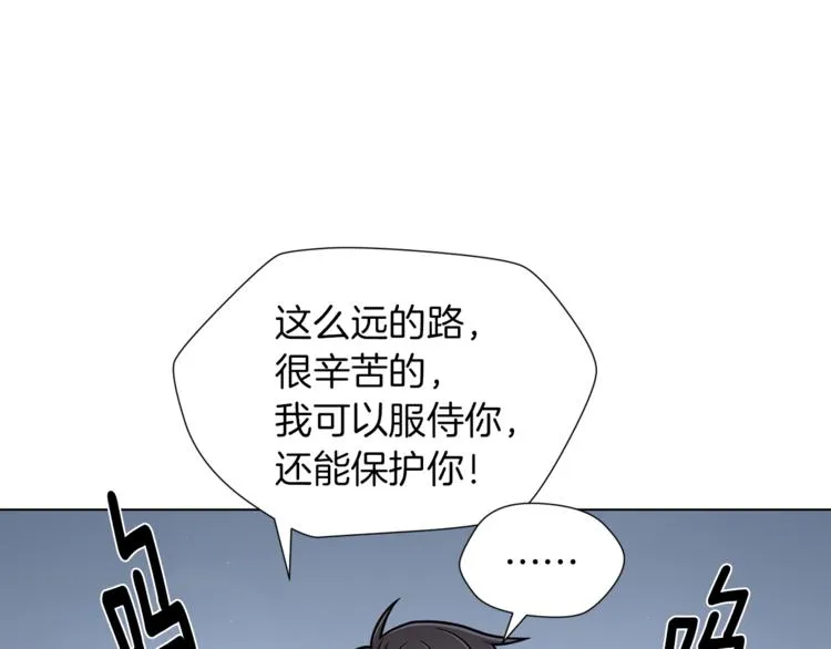 第50话 变化来临 第88页
