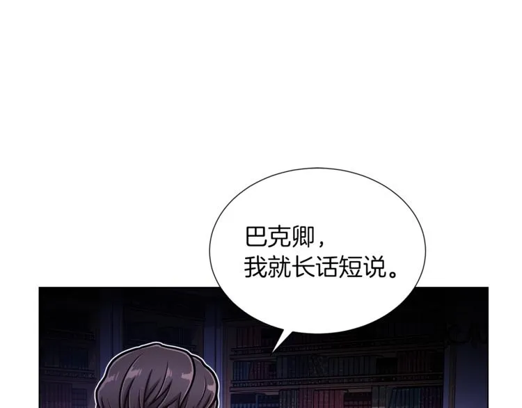 第49话 秘密组织 第47页