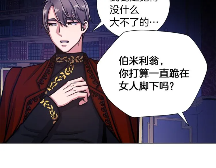 第49话 秘密组织 第59页