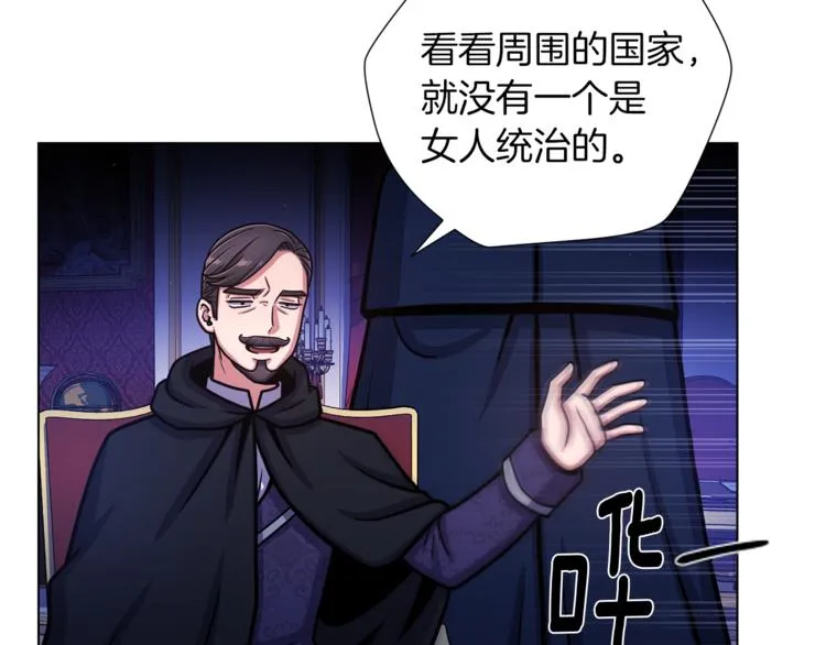 第49话 秘密组织 第68页