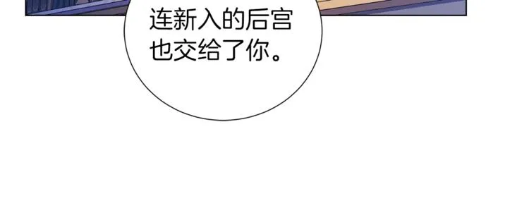 第49话 秘密组织 第73页