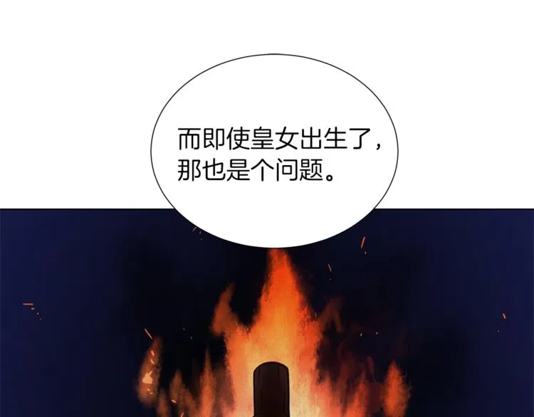 第49话 秘密组织 第74页