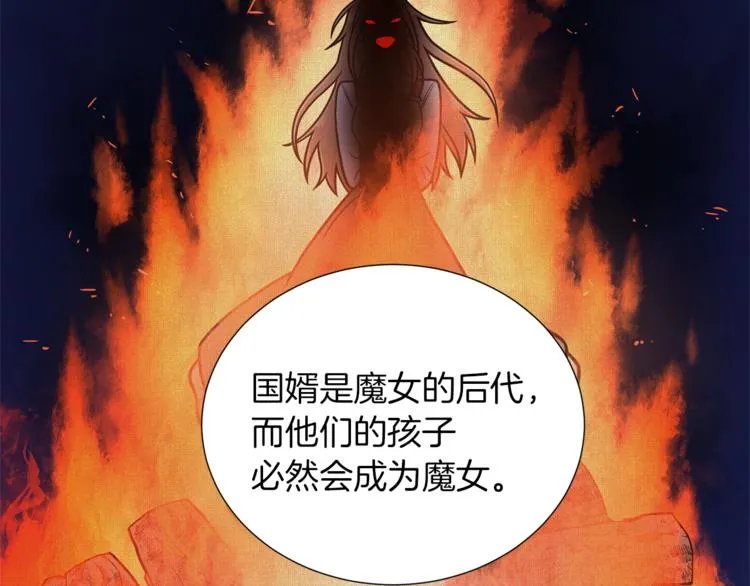 第49话 秘密组织 第75页