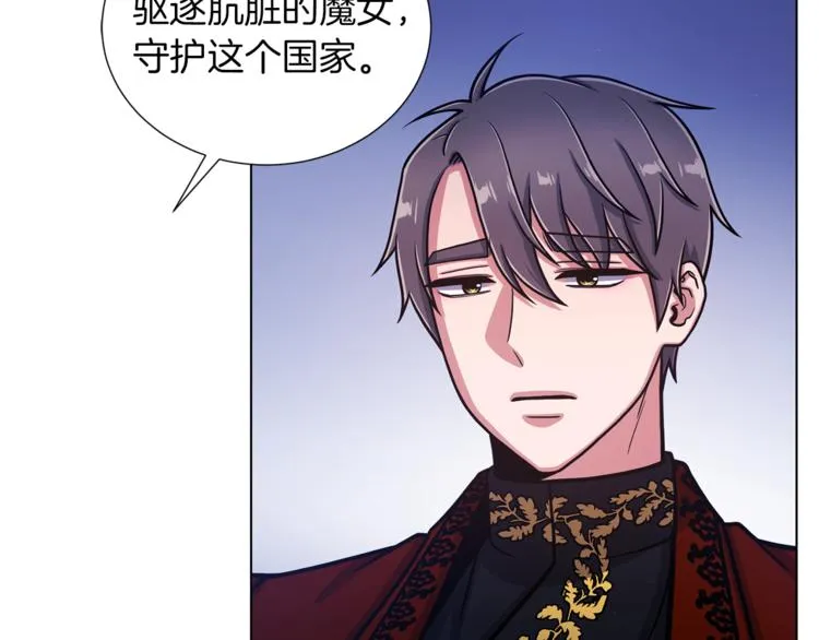 第49话 秘密组织 第78页