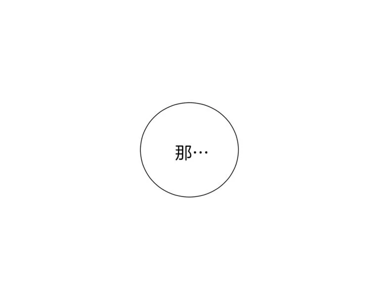 第49话 秘密组织 第88页
