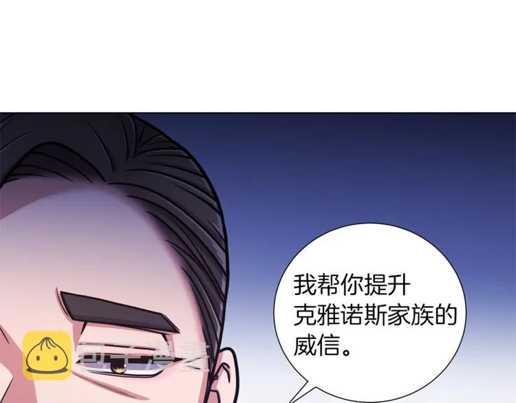 第49话 秘密组织 第89页