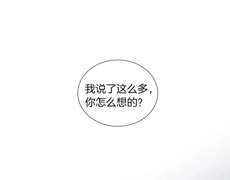 第49话 秘密组织 第114页