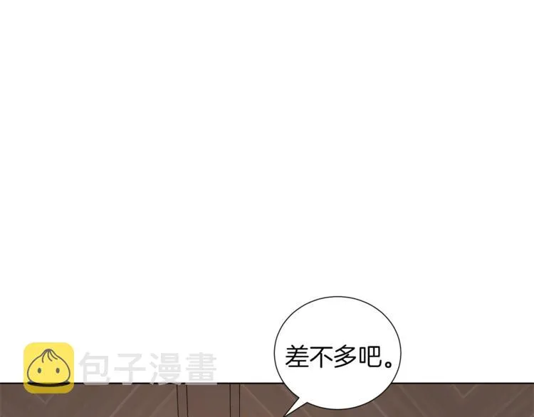 第48话 被烧的魔女 第3页
