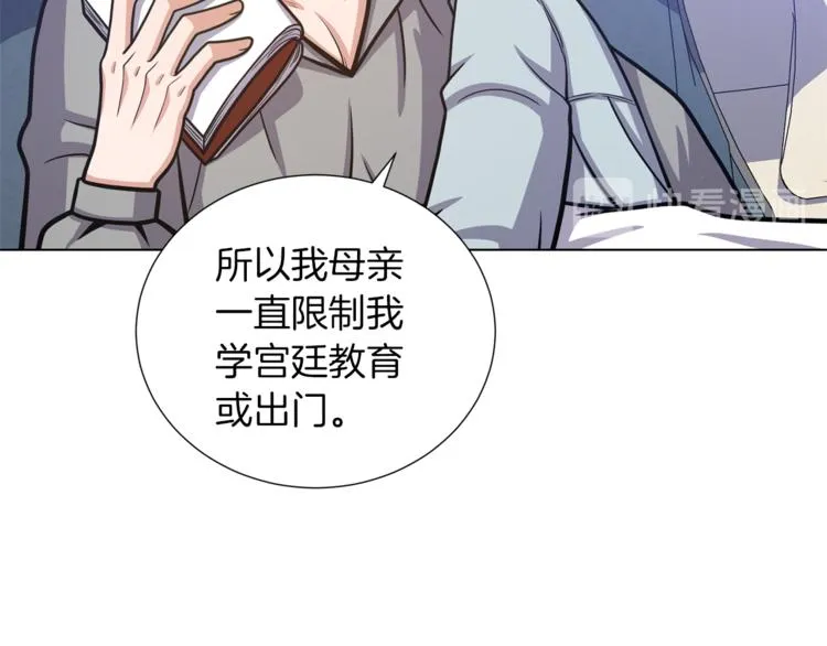 第48话 被烧的魔女 第13页