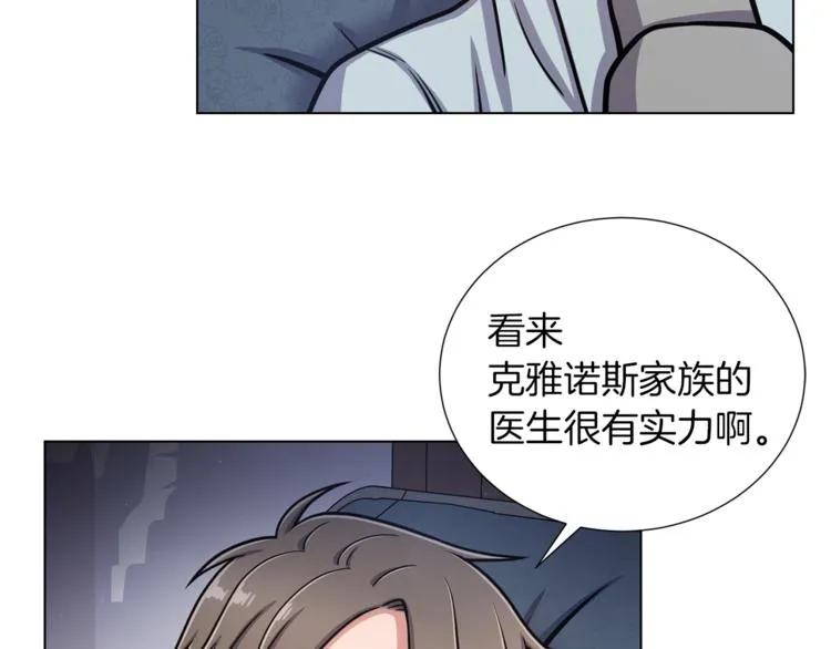 第48话 被烧的魔女 第22页