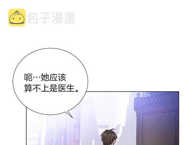 第48话 被烧的魔女 第24页
