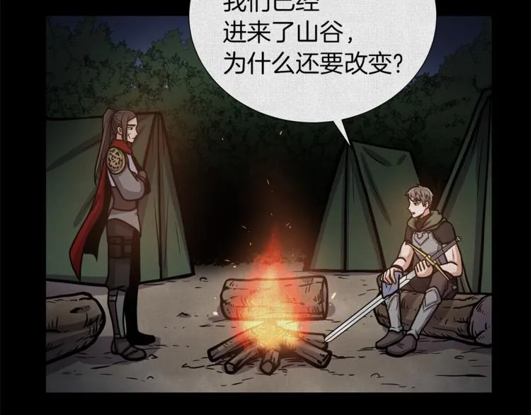 第48话 被烧的魔女 第60页