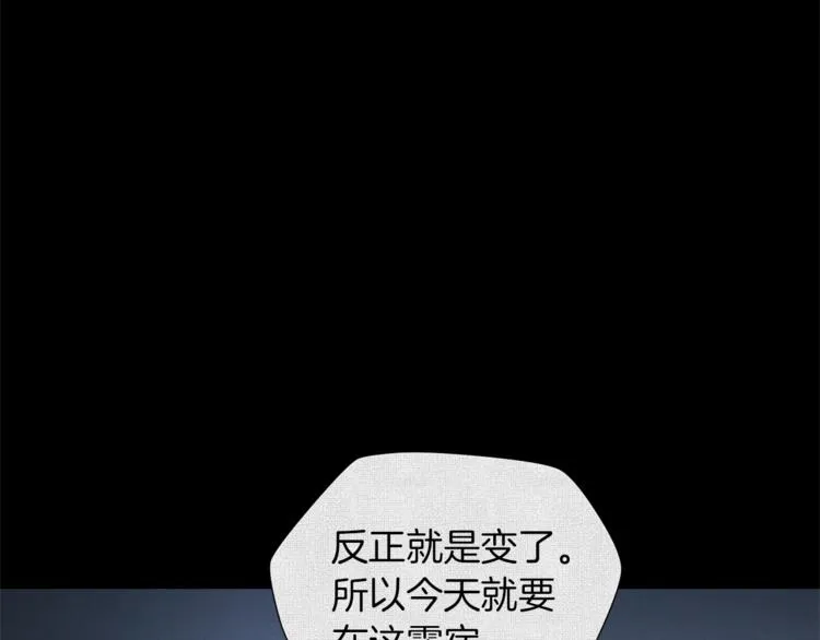 第48话 被烧的魔女 第61页