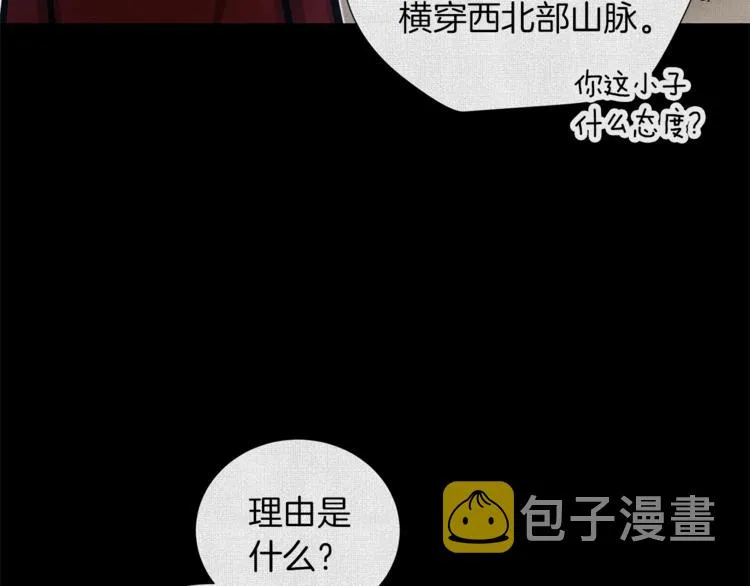第48话 被烧的魔女 第63页