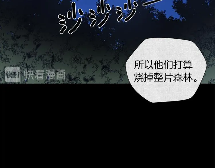 第48话 被烧的魔女 第69页