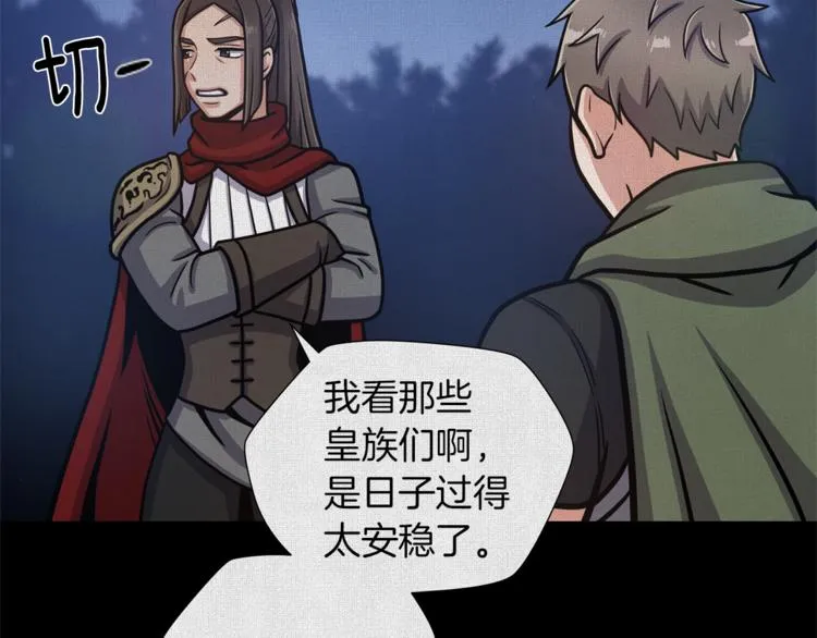 第48话 被烧的魔女 第71页