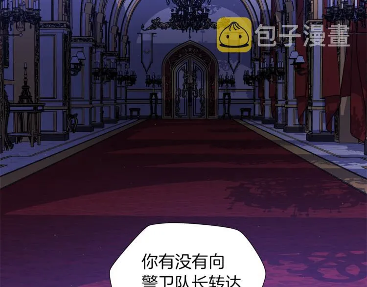 第48话 被烧的魔女 第89页