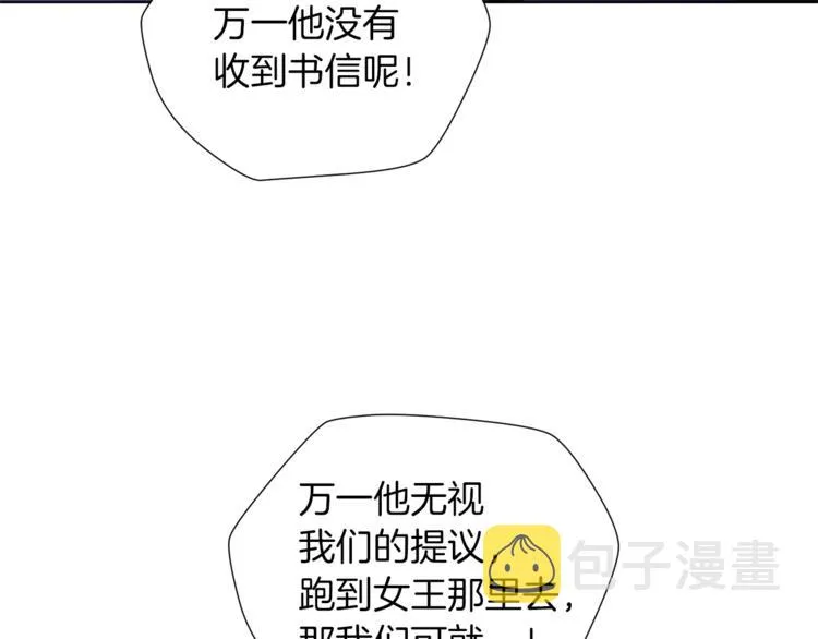 第48话 被烧的魔女 第95页