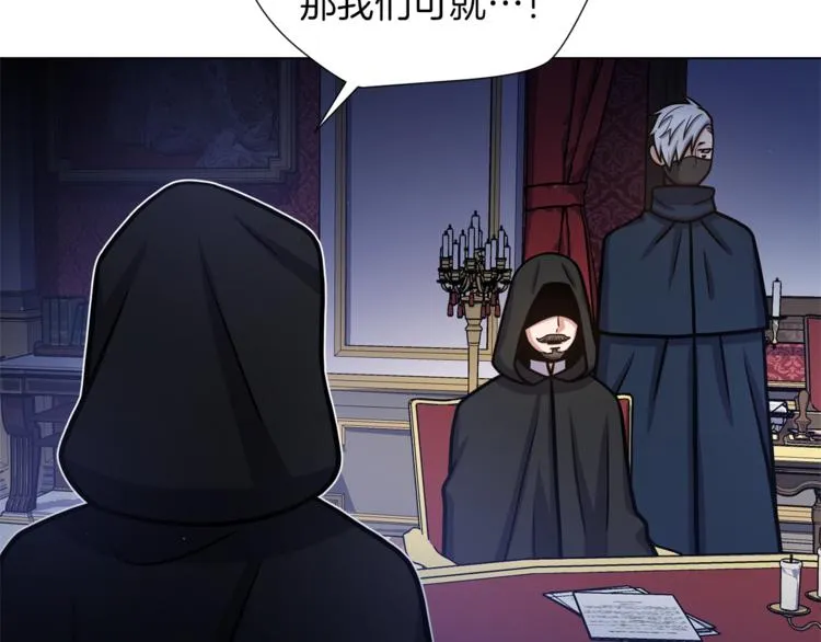 第48话 被烧的魔女 第96页
