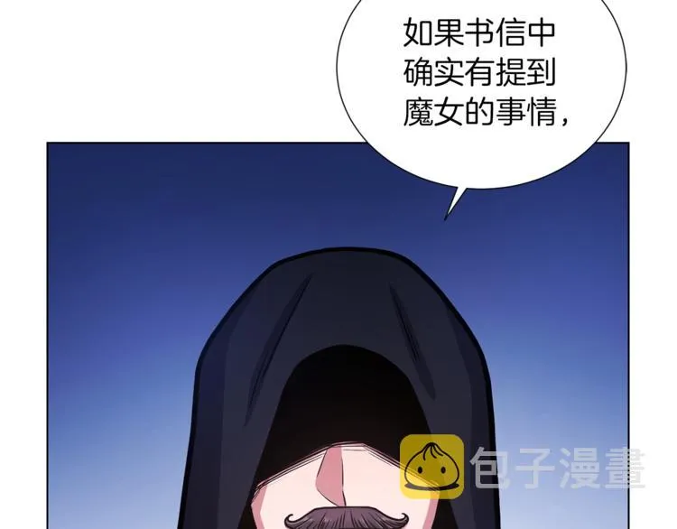 第48话 被烧的魔女 第98页
