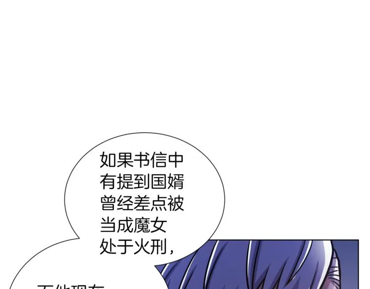 第48话 被烧的魔女 第102页
