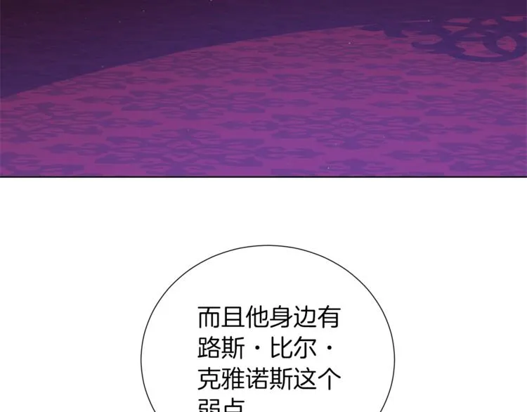 第48话 被烧的魔女 第108页