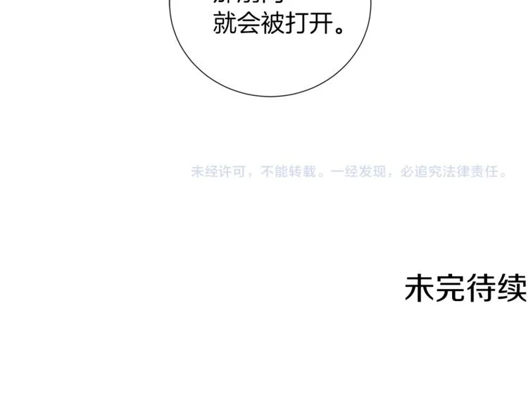 第48话 被烧的魔女 第115页