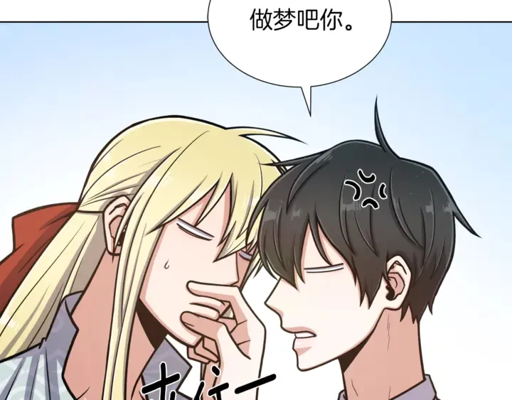 第15话 开始上课 第7页