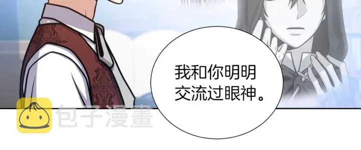 第15话 开始上课 第18页