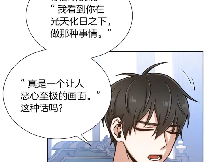 第15话 开始上课 第21页