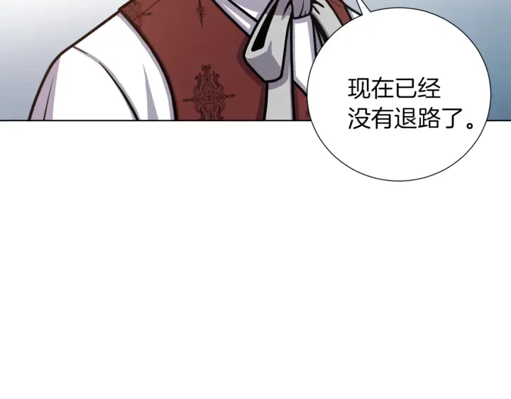 第15话 开始上课 第30页