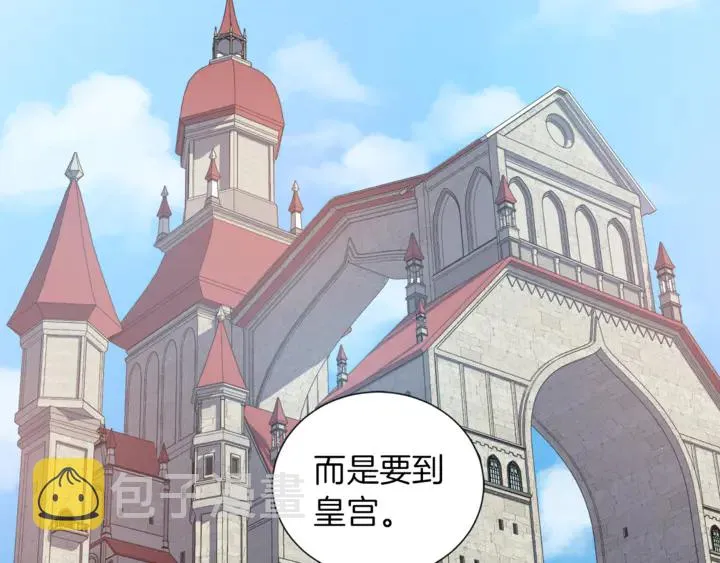 第15话 开始上课 第38页