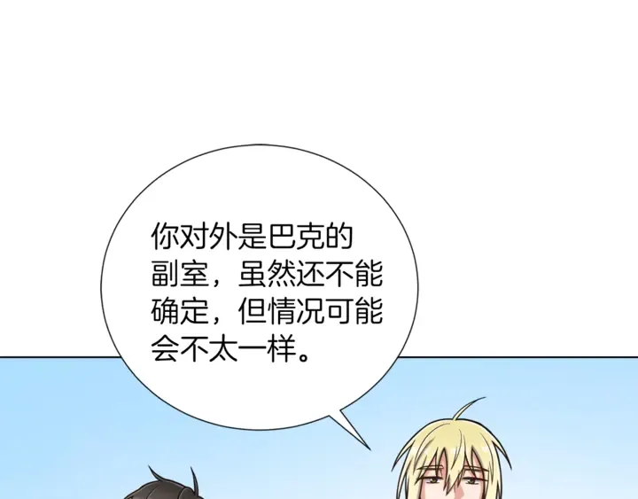 第15话 开始上课 第49页