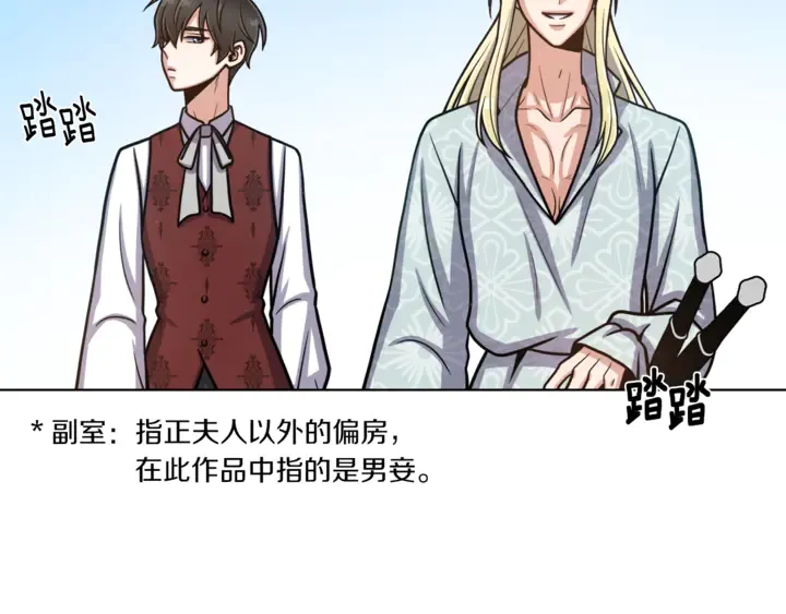 第15话 开始上课 第50页