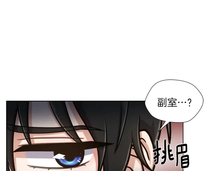 第15话 开始上课 第51页