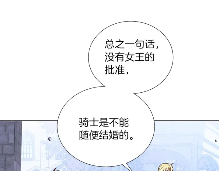 第15话 开始上课 第55页