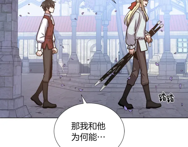 第15话 开始上课 第56页