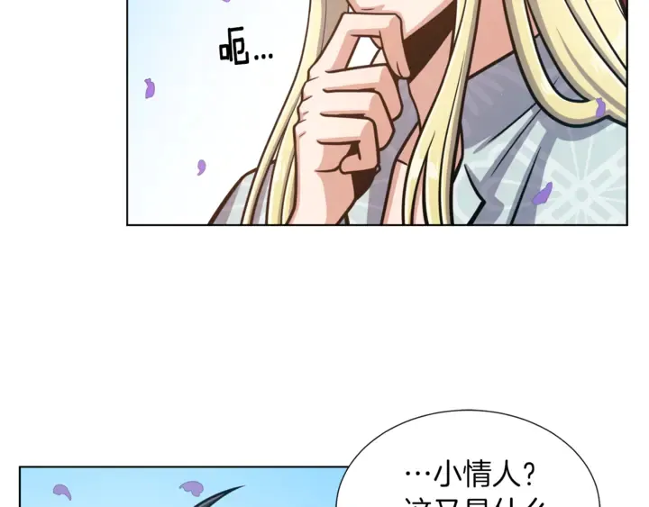 第15话 开始上课 第70页