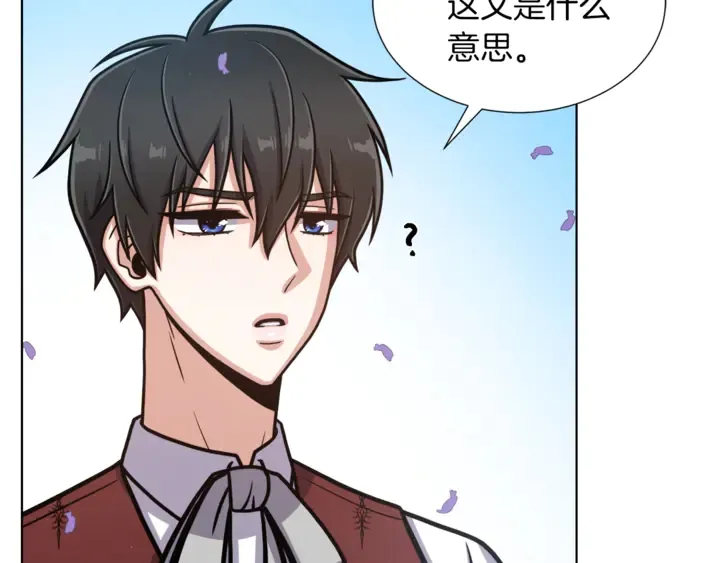 第15话 开始上课 第71页