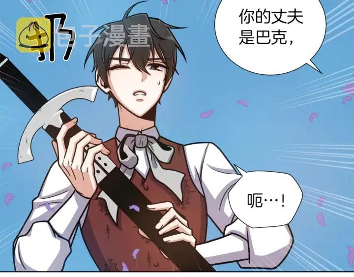 第15话 开始上课 第73页