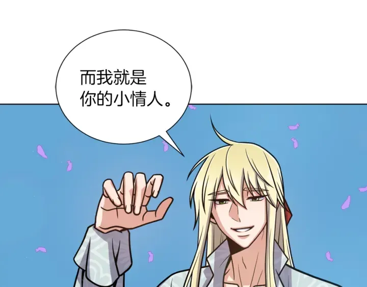 第15话 开始上课 第74页